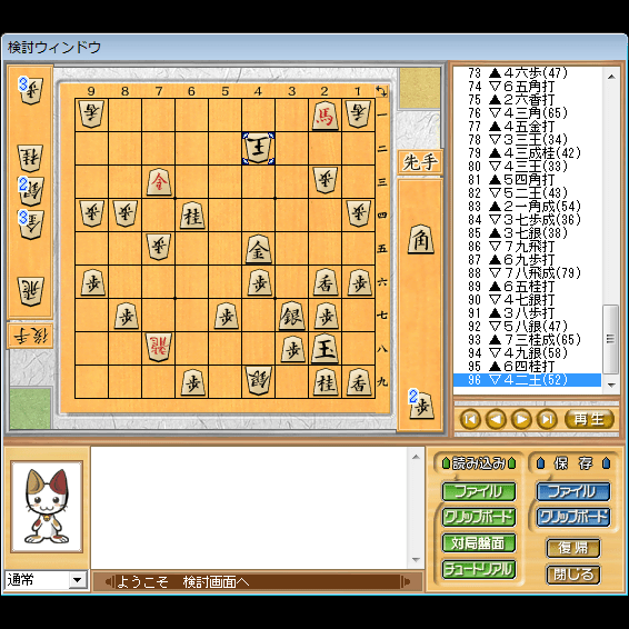 ハンゲーム将棋対局画面