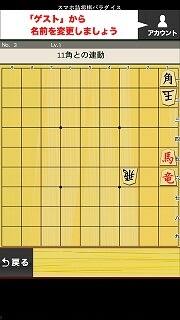 詰将棋パラダイスのプレイ画面